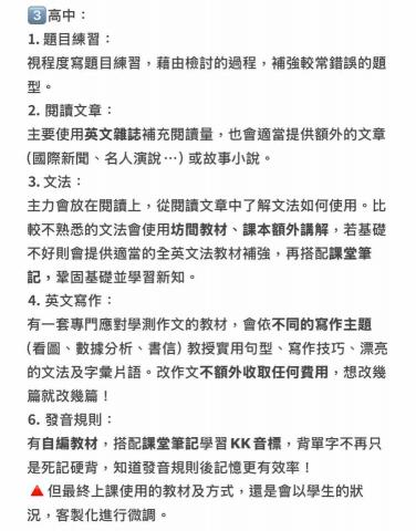 邱妍綸 - 高中英文家教