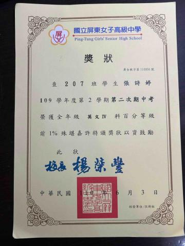 Alicia Chang - 高中英文段考前1%