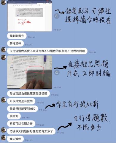 黃品鈞 - 以前其中一個線上學生的對話內容