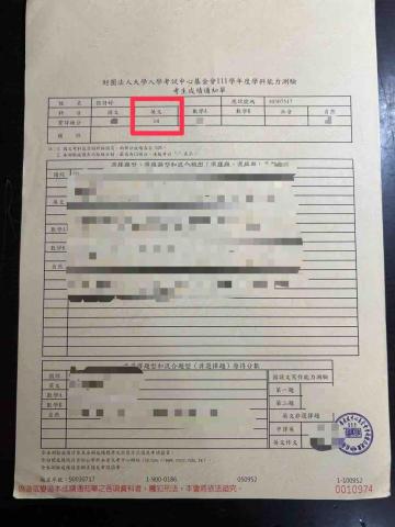 Alicia Chang - 學測英文14級分