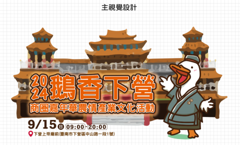 大O熊工作坊 - 活動主視覺設計