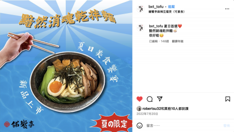 蘇子 - 社群貼文設計