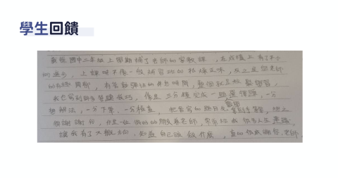 朱祥誠 - 學生回饋