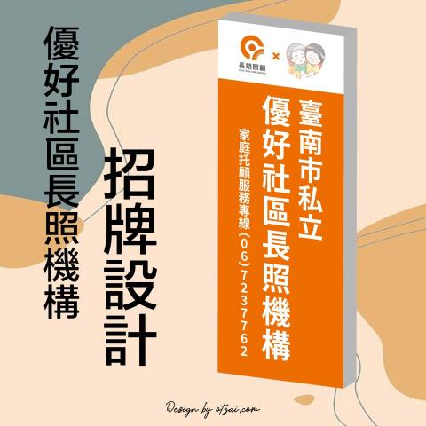 大O熊工作坊 - 招牌設計與施作