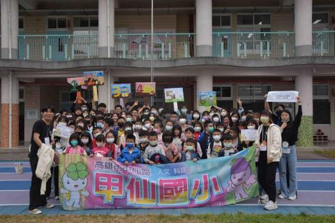 丁致中📚 - 臺北大學 雄友會 返鄉服務隊 甲仙國小