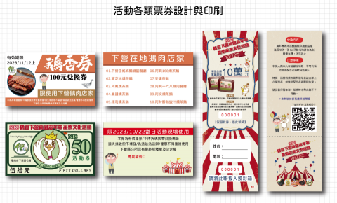 大O熊工作坊 - 票券規劃設計與印刷