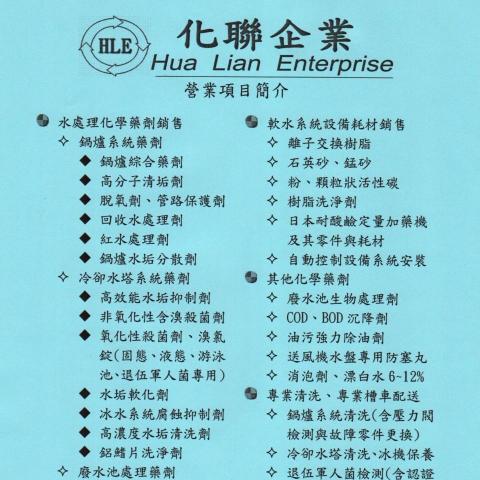 提供bosch洗碗錠服務的專家化聯企業社