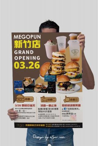 大O熊工作坊 - 海報設計與輸出