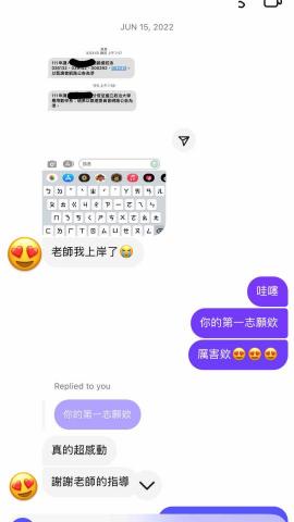 王品云 - 111學測生順利錄取第一志願政治大學！