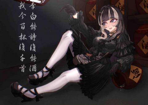 Rabkong - 李白能詩能復酒，我今百杯復千首