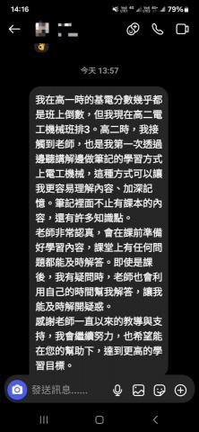 賴昱劭 - 學生回饋 賴昱劭 - 學生回饋