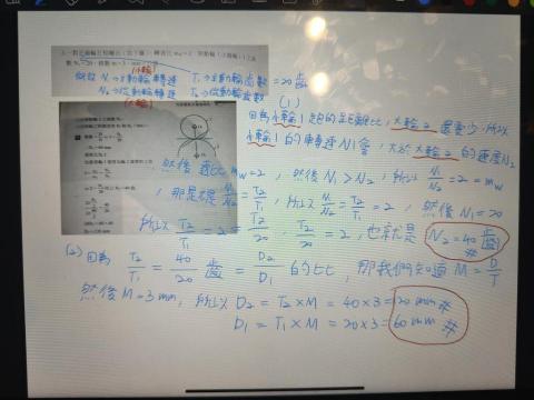 許硯傑 - 解題過程 許硯傑 - 解題過程