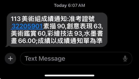 林蜜緹 - 中投區術科考接近滿分