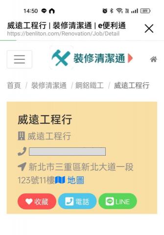 威遠工程修繕 威遠工程修繕