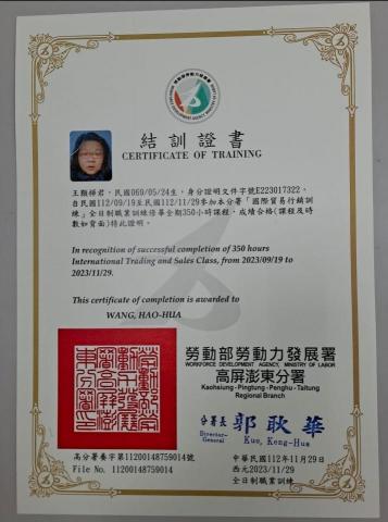 王顥樺 - 顥樺我的國貿證照