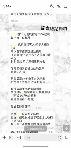 涵緻美業顧問 - 