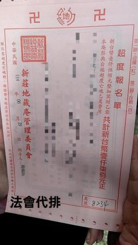 ⛓️柴柴跑腿外送⛓️ - 地藏庵一年一度法會代排