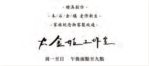 Ann&rsquo;s Studio - 書法手製絹印名片