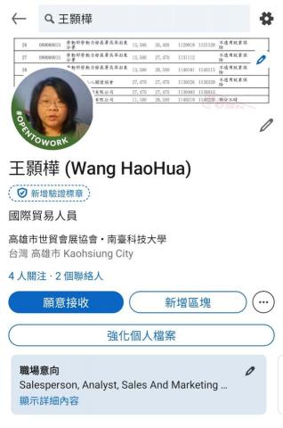 王顥樺 - Linkedin