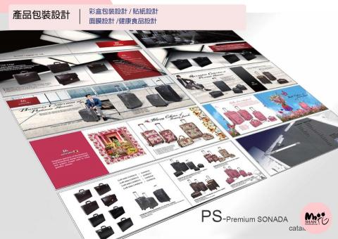 山花設計 - 行李箱品牌目錄設計