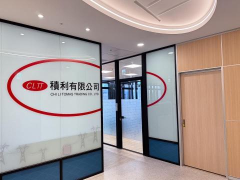 墨瑪有限公司 - 