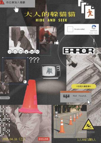 陳姸彤 - 活動海報設計