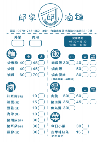 蔡昀庭 - 菜單設計 A5