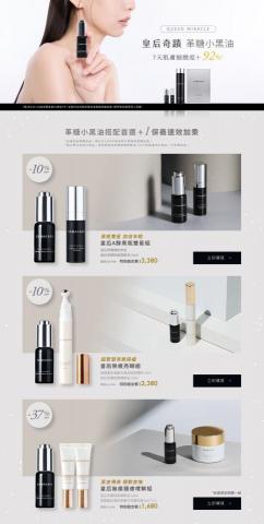 Cara lee - 銷售頁面排版