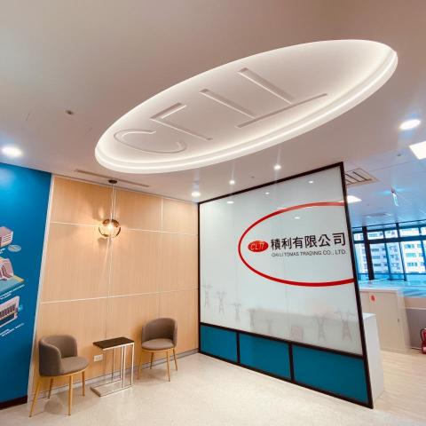 墨瑪有限公司 - 