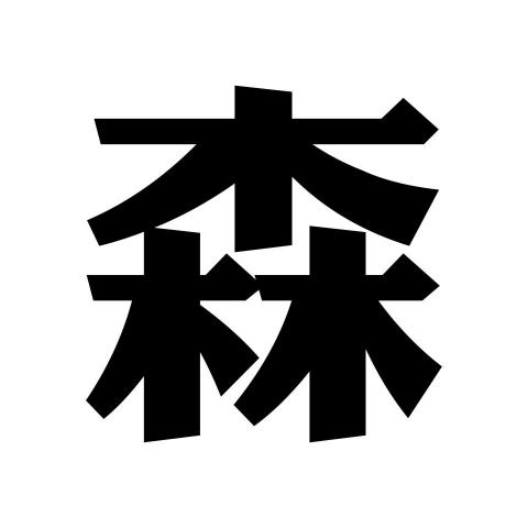 提供capcut卡點服務的專家文森王工作室