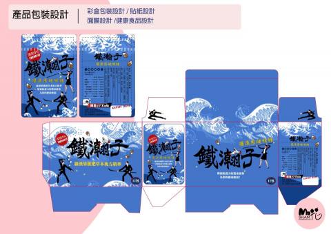 山花設計 - 喉糖設計