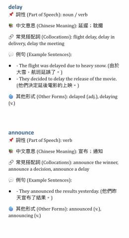 英文家教Adelyn - 課後整理筆記