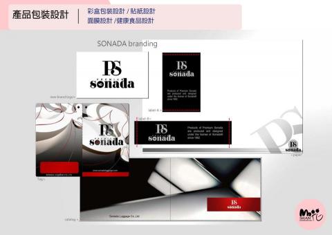 山花設計 - 行李箱品牌logo設計規劃
