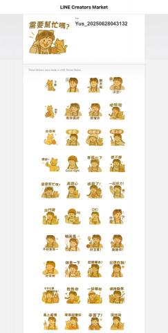 小羽 - 可以針對您提供的照片客製風格與文字成你要的貼圖，文案-選圖-出圖-調畫質-去背-上傳-排版命名，若有需要可以加line確認實作細節，謝謝！我的ID:39377line