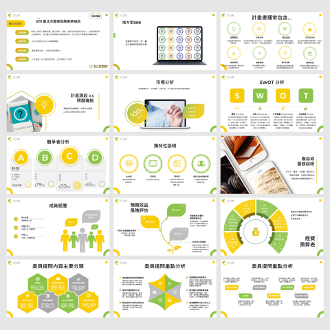 好日子企劃AGoodDayPlan - 講座簡報 好日子企劃AGoodDayPlan - 講座簡報