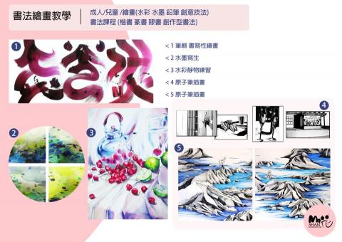 山花設計 - 水墨繪畫課程