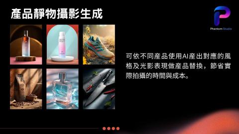 Phantom Studio幻影工坊 - 靜物攝影