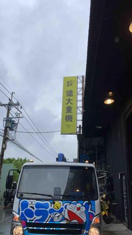 雨晨廣告招牌 - 