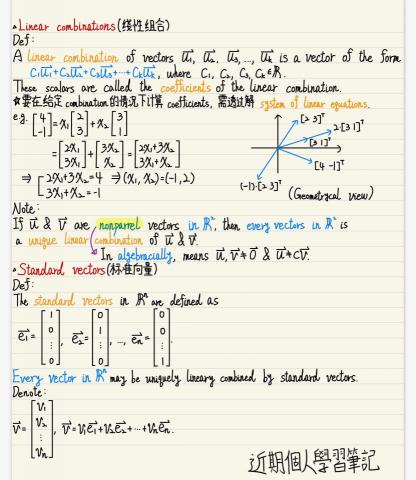 林子宇 - 近期個人學習線性代數所做之筆記