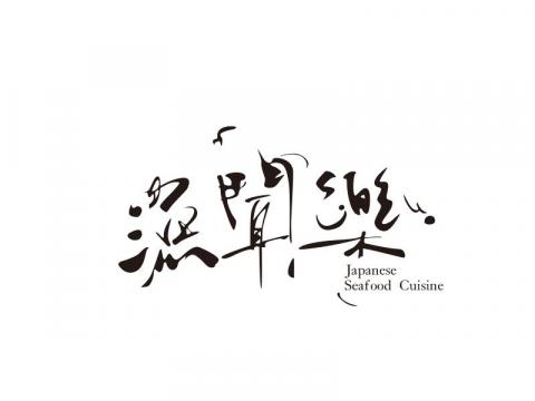 超強美編設計團隊 -  超強美編設計團隊 -