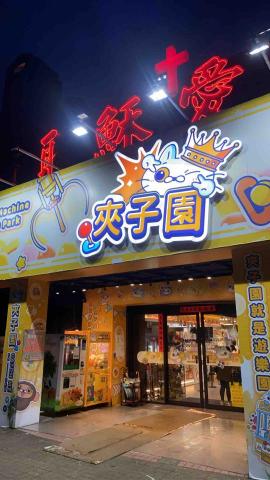 雨晨廣告招牌 - 