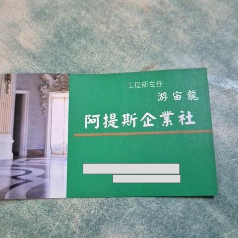 提供電梯保養費服務的專家阿提斯企業社