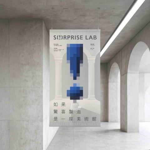 JIAXIN Design - 專案主視覺設計 / 海報設計 — 驚喜美術館