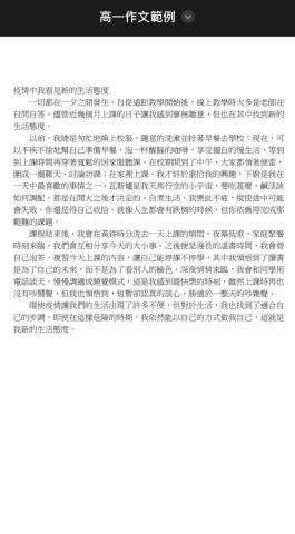 楊庭瑀 - 高一時寫作作文範例