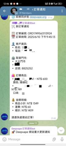 海水工作室 - 訂單通知機器人