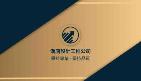 Daniel-漢唐設計工程 - 公司理念
