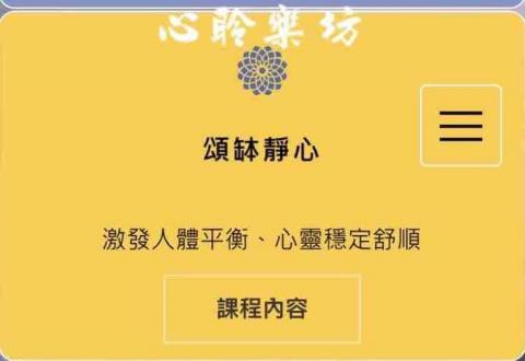 心聆樂坊