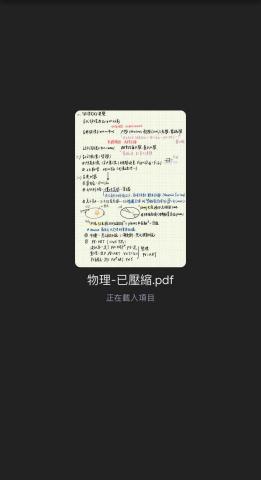 張佑理 - 自編教材縮圖（物理）