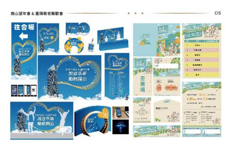 棠語林/小樑 - 商業設計