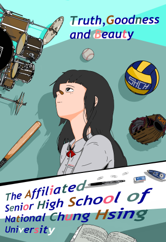 龎柏翰 - 興大附中21屆畢冊封底設計